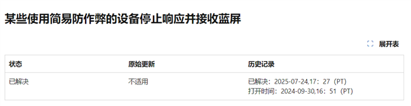 海龟网 历时10个月！微软终于移除Win11 24H2一拦路虎：更多人可以升级