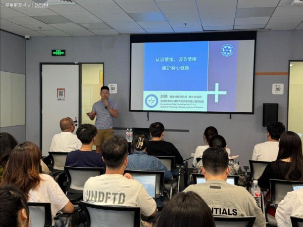 宏琳优配 快手邀请中国科学院心理研究所专家开展培训 强化平台心理危机干预能力